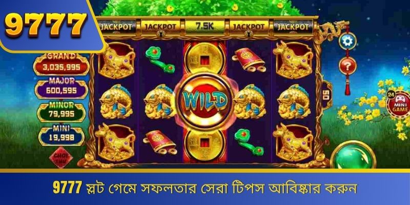 9777 স্লট গেমে সফলতার সেরা টিপস আবিষ্কার করুন 