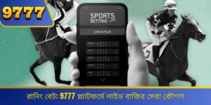 running bet